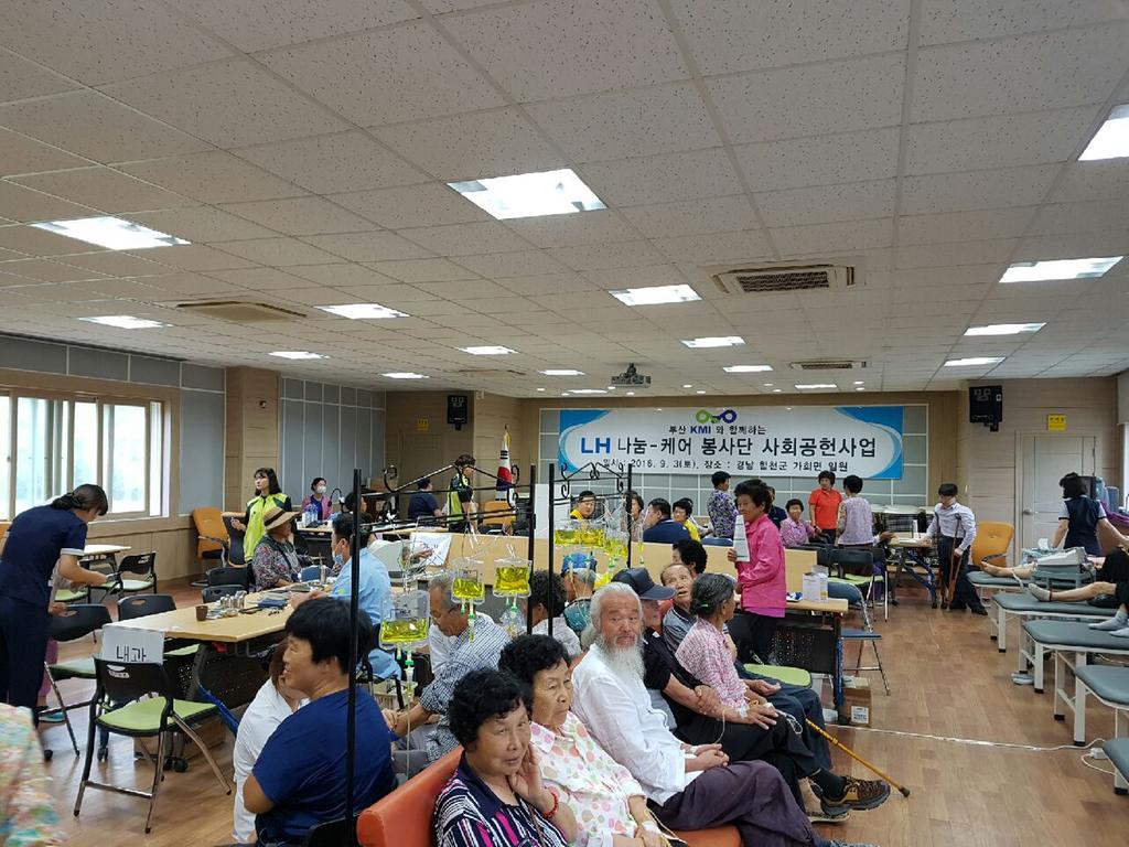 한국토지주택공사 나눔·케어 봉사단,