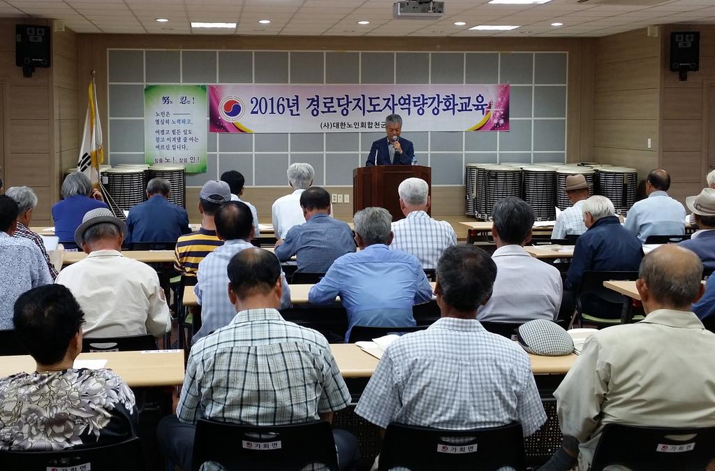 투명한 회계처리로 웃음 피는 경로당을...