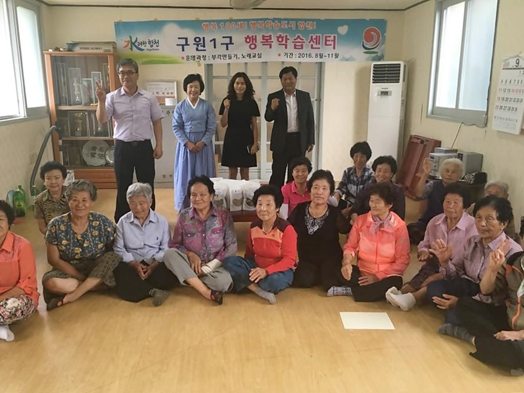 합천군 가야 구원1구 행복학습센터 학습열기 가득