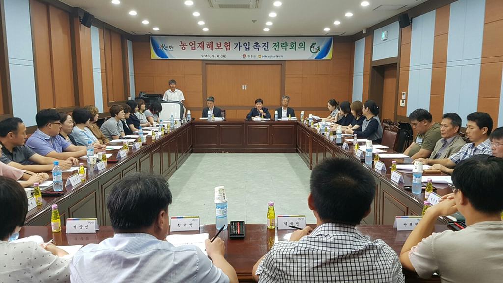 합천군, 농업재해보험 가입촉진 전략회의 개최