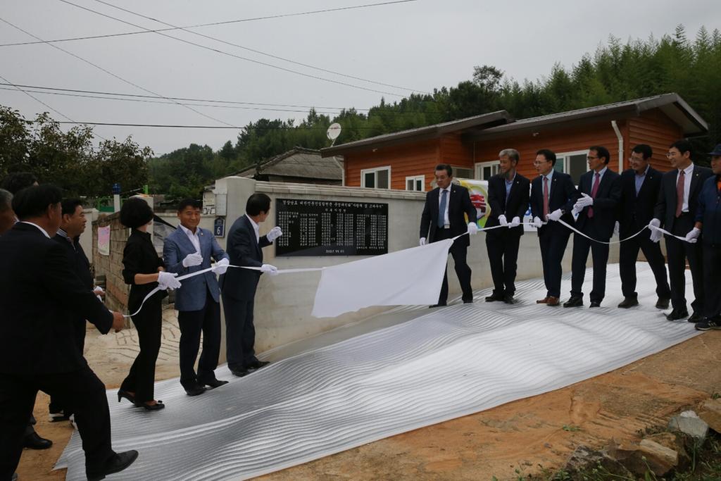 대한전문건설협회 경남도회와 합천군협의회 합동 ‘사랑의 집’ 준공식