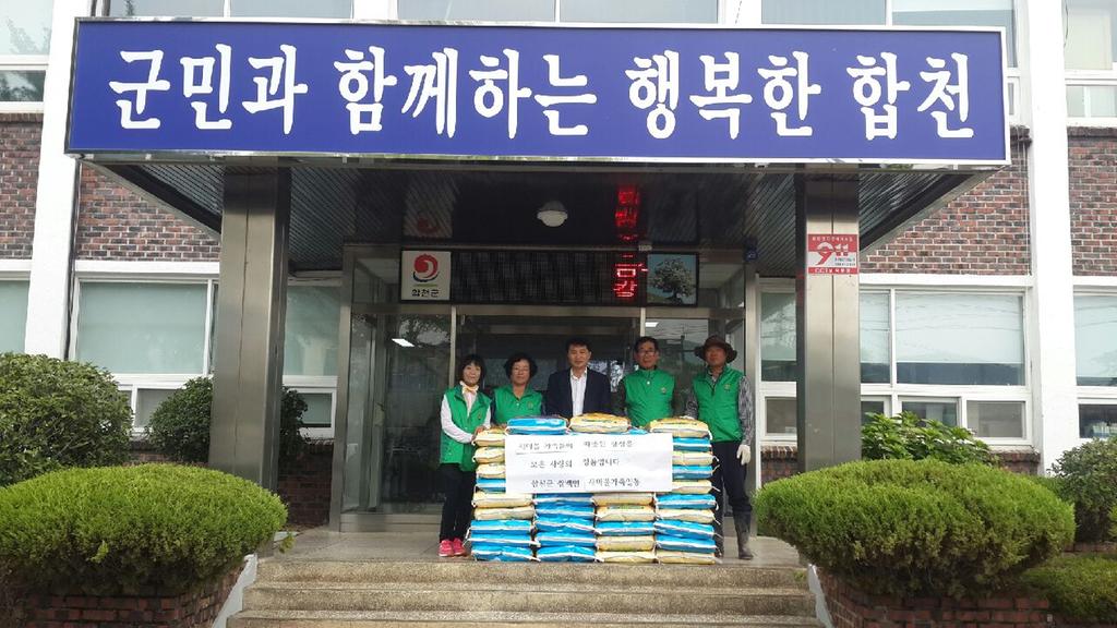 쌍백면 새마을협의회 일동 120만원 상당 백미 기탁