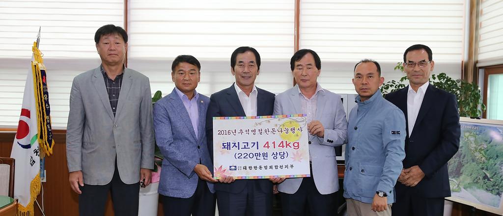 대한한돈협회 합천지부, 추석명절 한돈 나눔행사