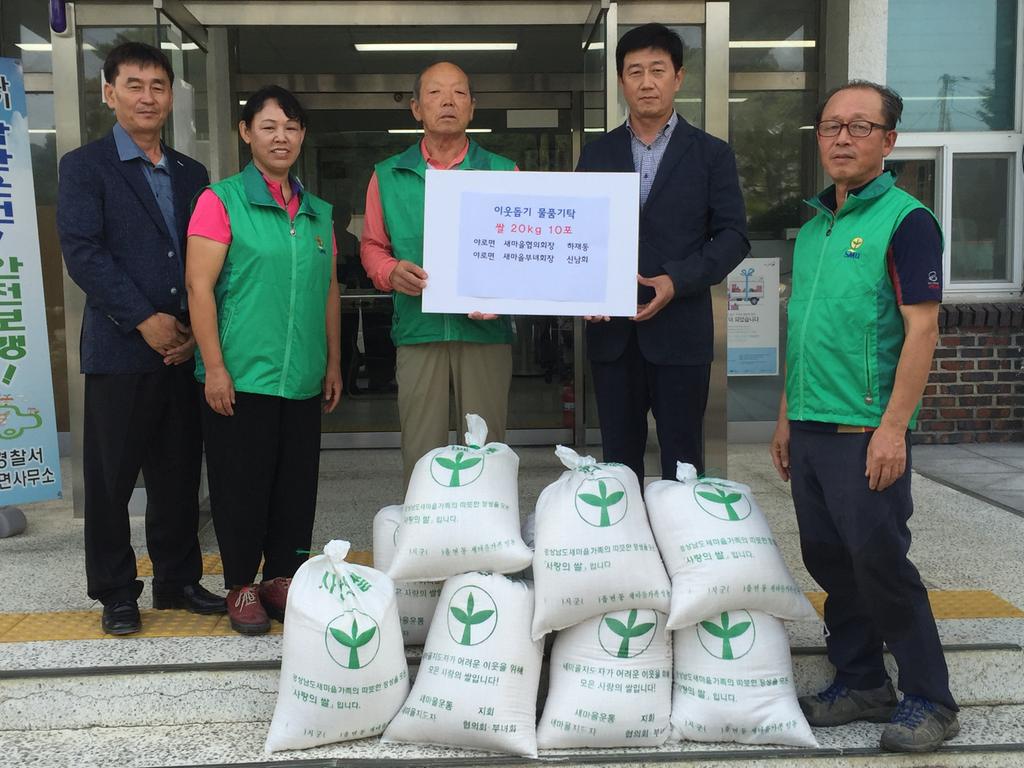 사랑의 쌀 20kg 10포 기탁