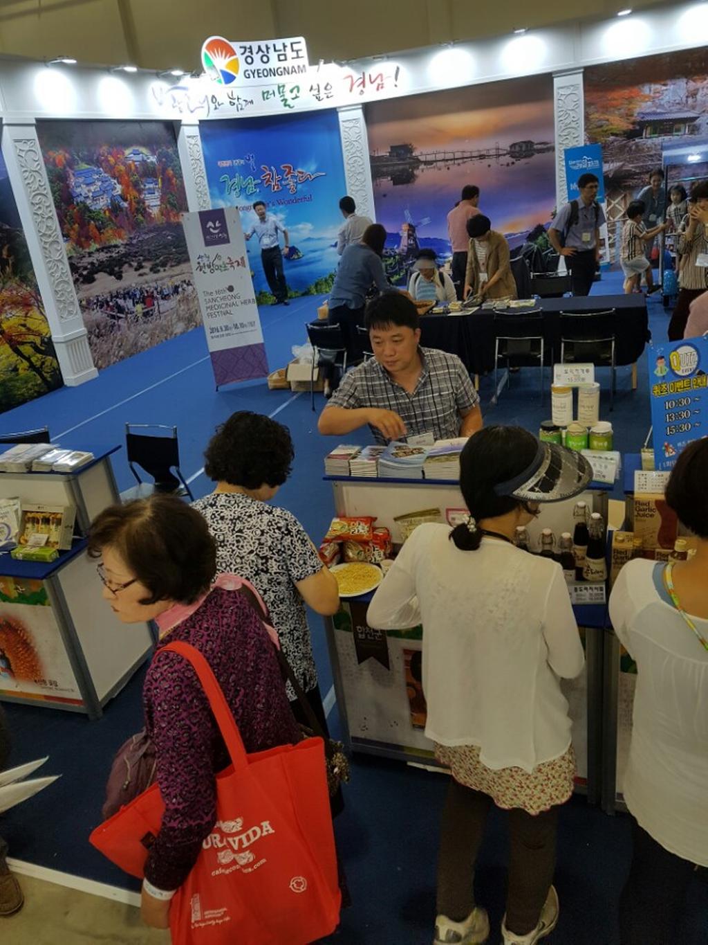 제19회 부산국제관광전, 합천군 홍보관 운영 