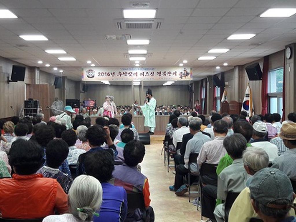 합천군 간호사회, 한가위 맞이 어르신 행복잔치 열어