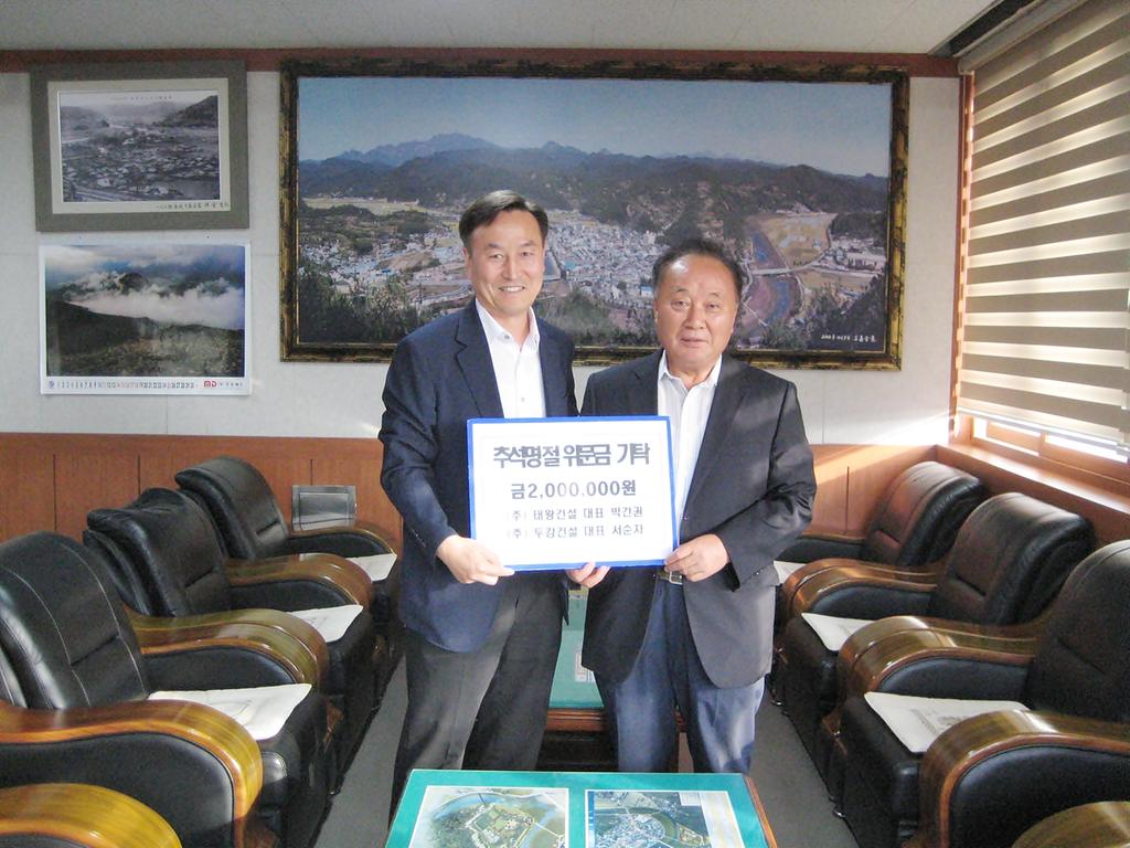 태왕․두강건설(주) 박간권 대표, 추석명절 이웃돕기 성금 기탁