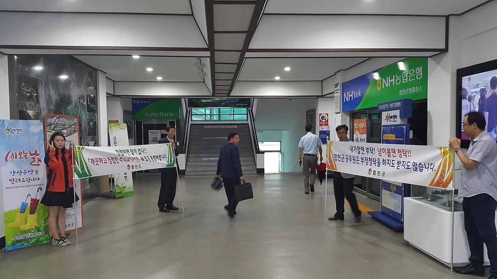 합천군, ‘깨끗하고 청렴한 명절보내기’캠페인 실시