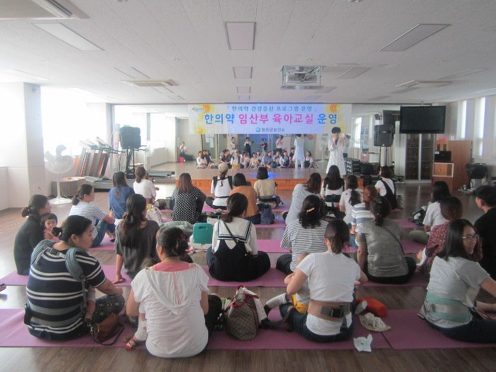 합천군,『한의약 임산부 육아교실』운영