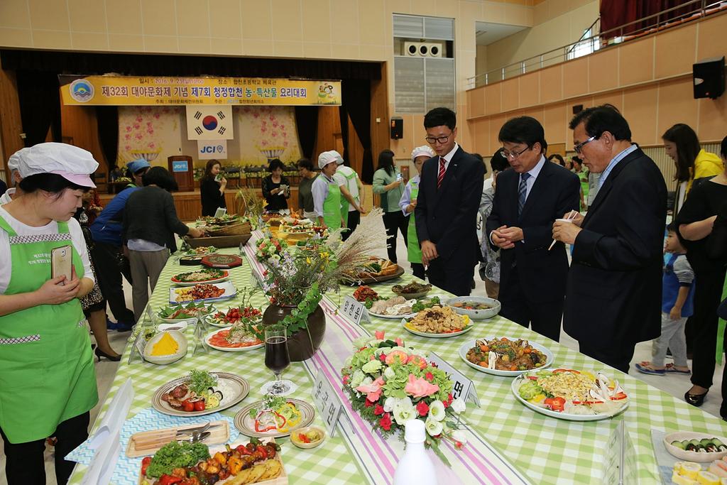 제7회 청정 합천 농축산물 요리경연대회 성료