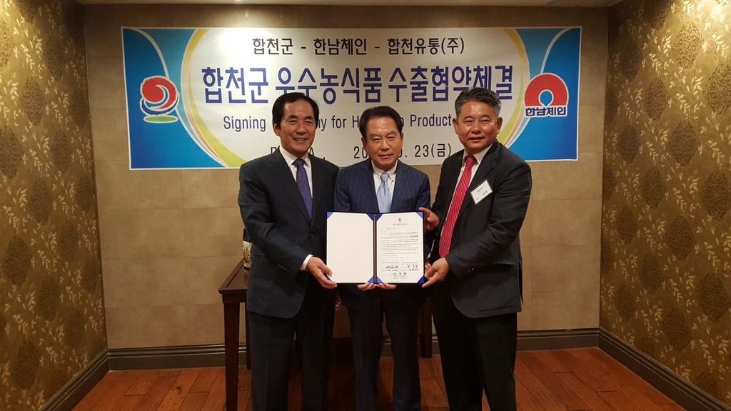 합천군, LA한인축제 농수산엑스포에서 6천만불 수출협약 체결 !