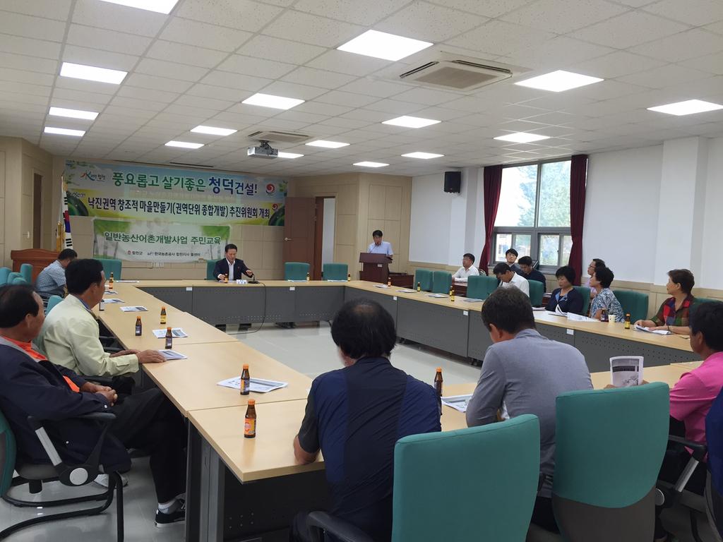 합천군 청덕면 낙진권역사업 추진위원회 개최