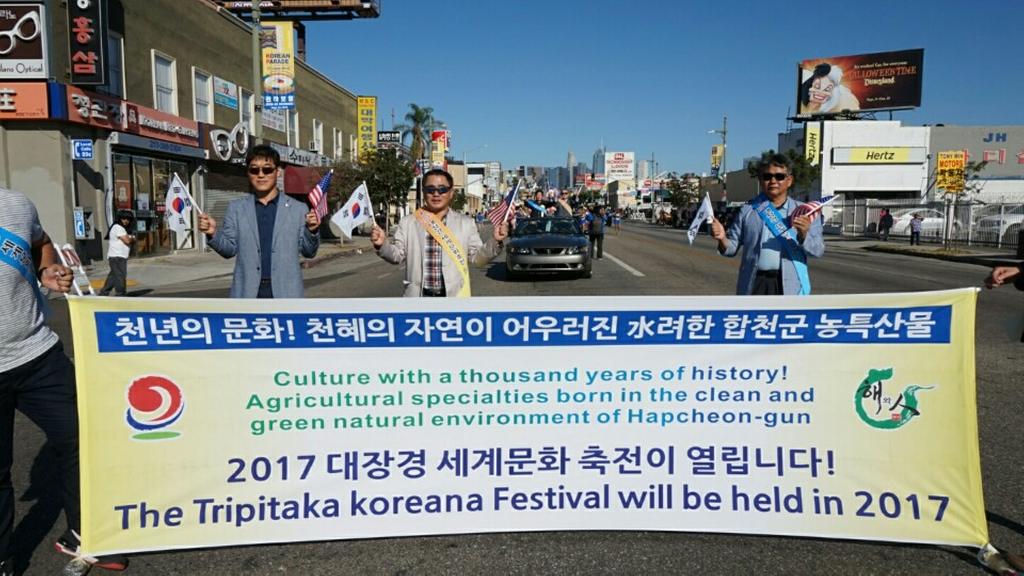 2017 대장경 세계문화축전, 세계에 알리다!