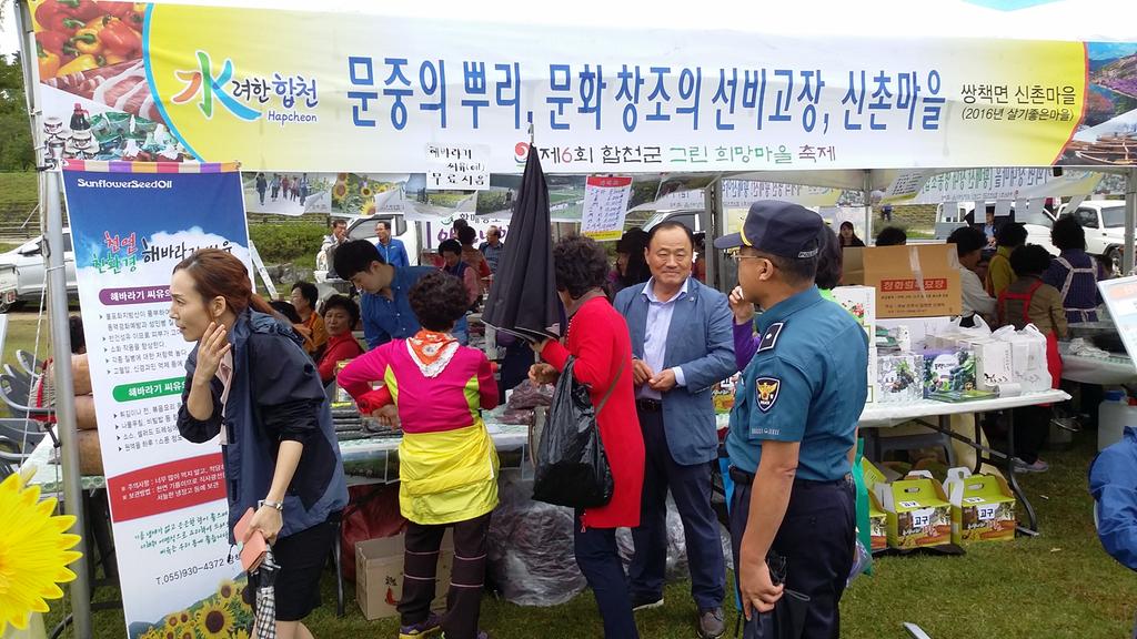 합천 쌍책면 「천연 친환경 해바라기 씨유」 히트다 히트!
