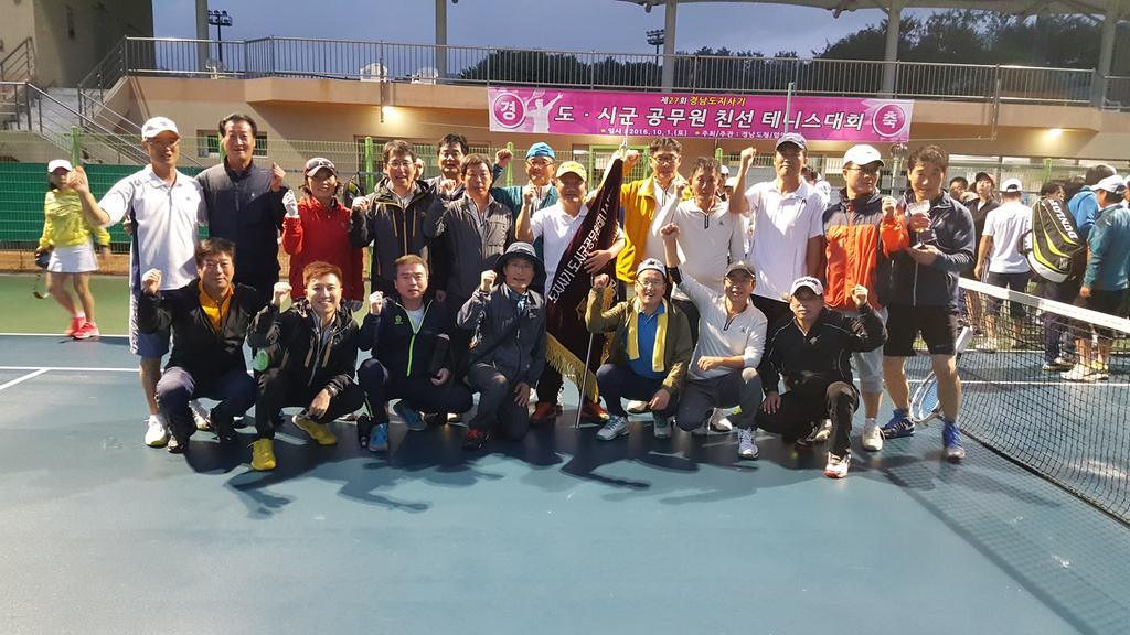 합천군, 경남도 공무원테니스 최강으로 거듭나다!