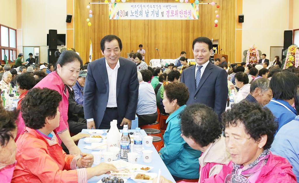 청덕면 노인의 날 기념 경로잔치 개최