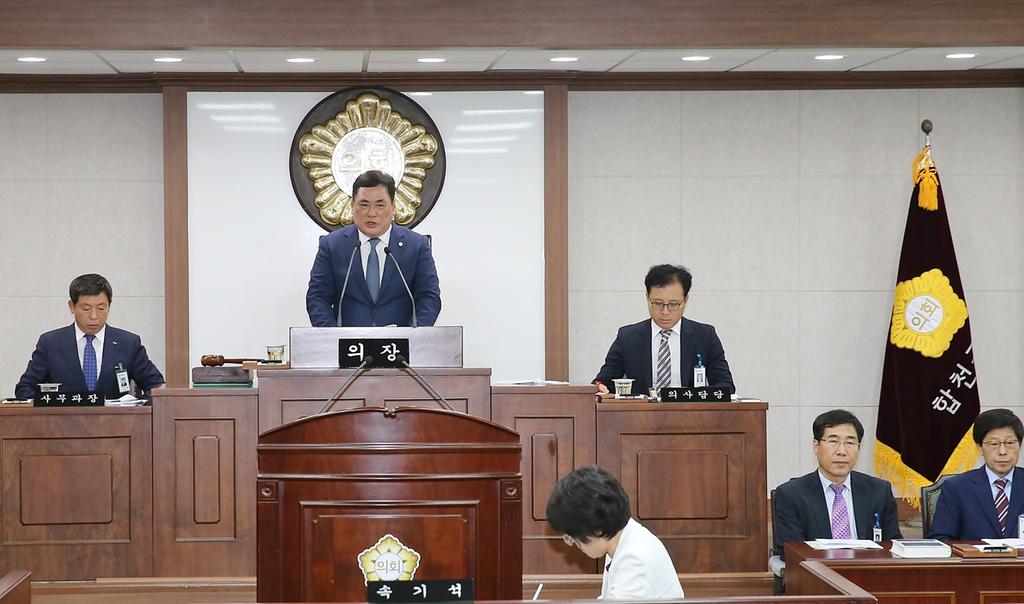 합천군의회 제213회 임시회 개회