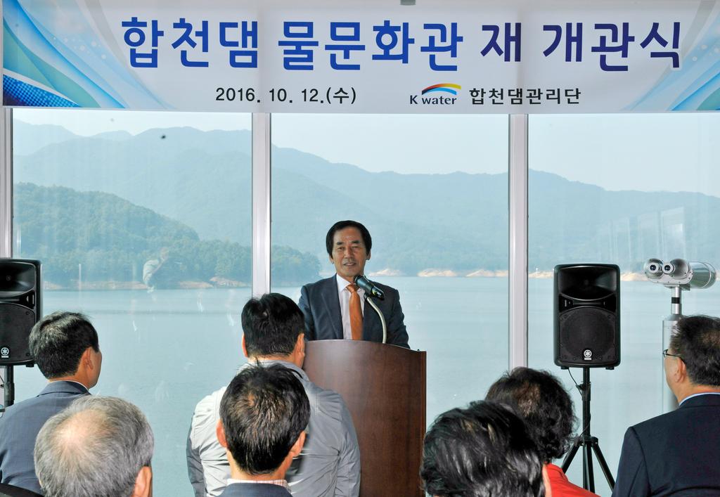 합천댐 물문화관 재개관, 합천관광명소로 부상