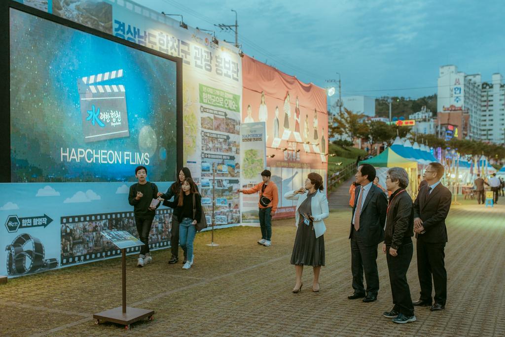 코리아드라마페스티벌 합천종합관광 홍보관 운영 