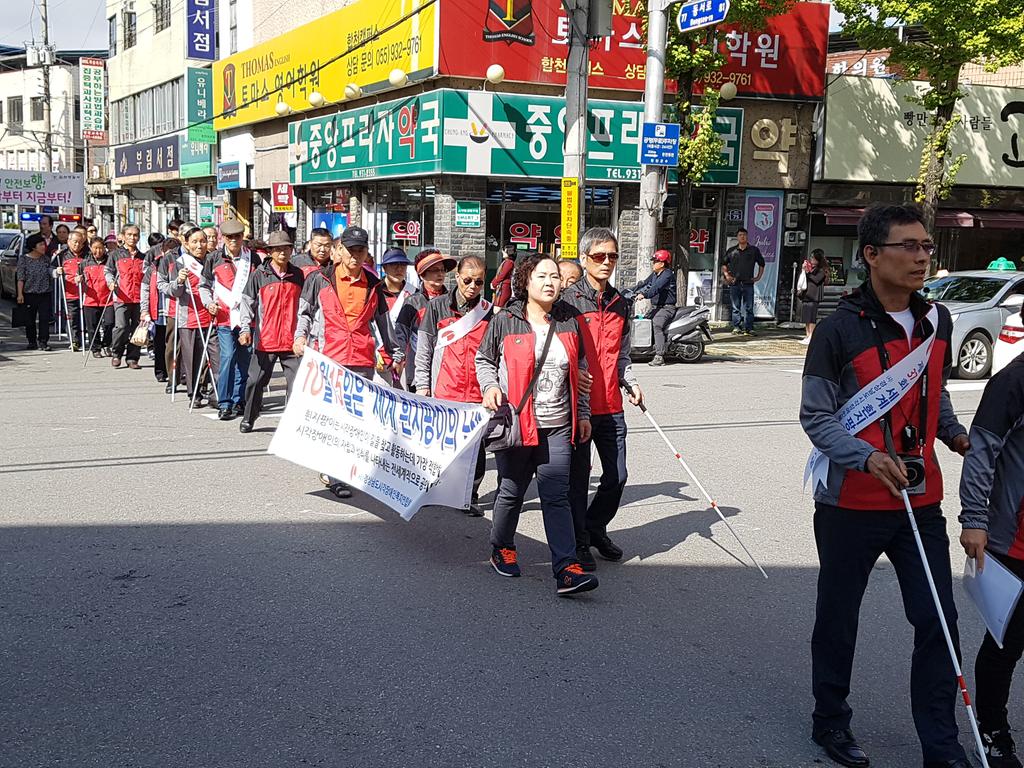 합천군, 시각장애인『흰 지팡이의 날 』거리  캠페인