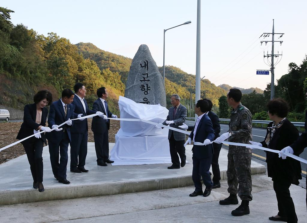 합천 율곡면청년회 표지석 제막식 열려