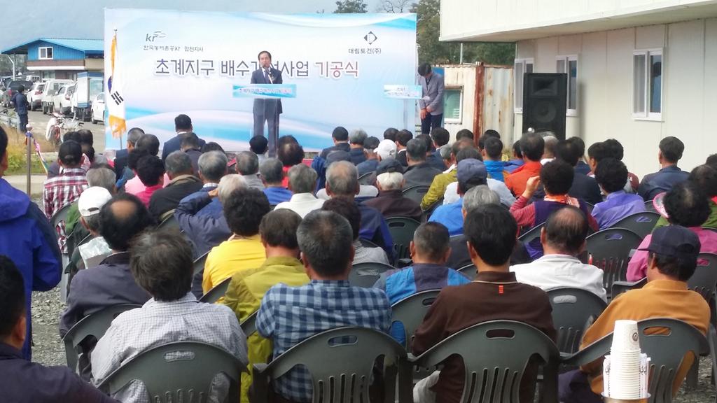 합천 초계지구 배수개선사업 기공식 열려…