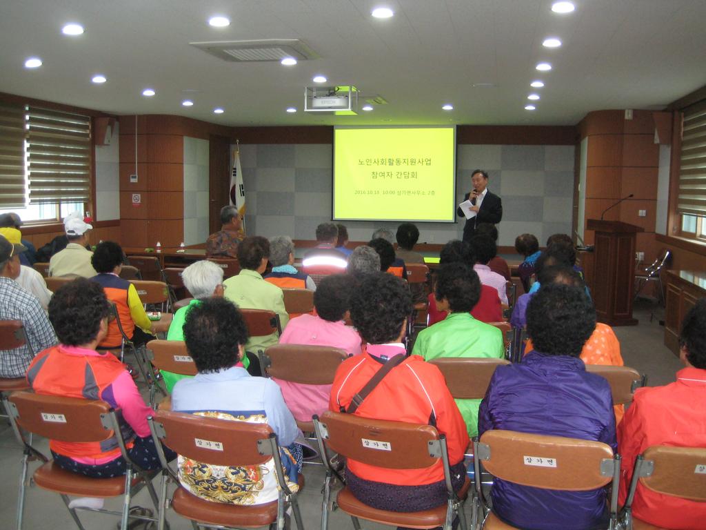 삼가면 하반기 노인사회활동지원사업 간담회 가져