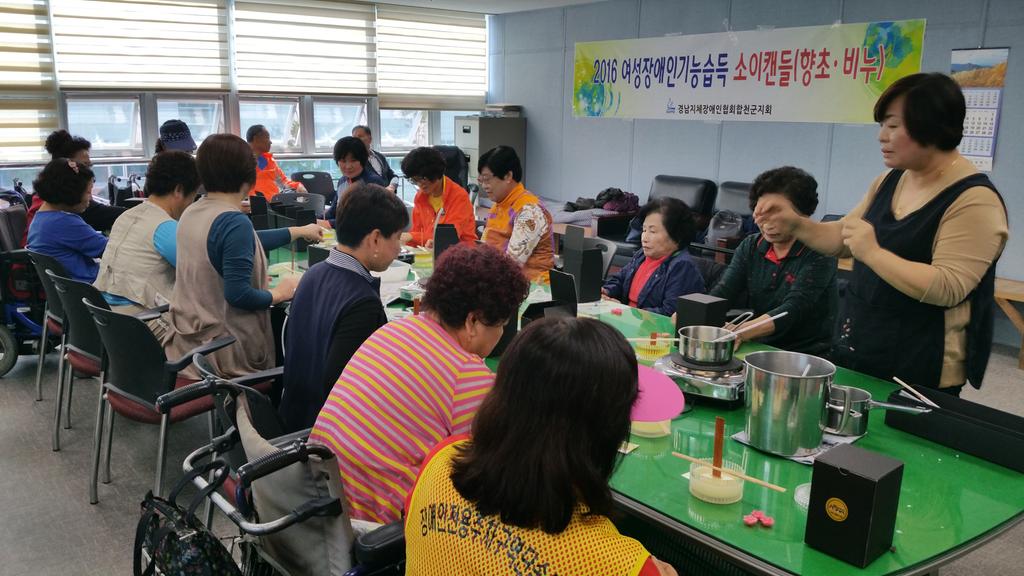 합천군, 여성장애인 자립의지 높인다!