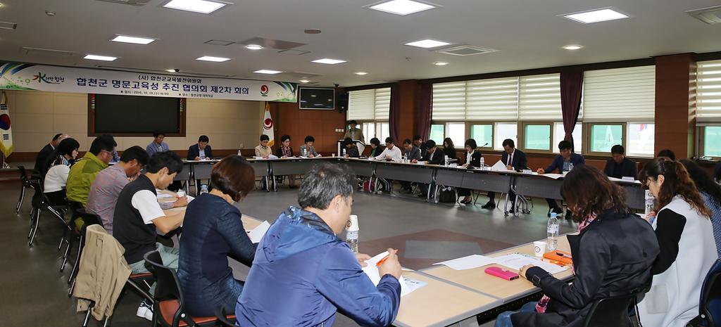 합천군 명문고육성, 구체적 실행 단계 돌입 