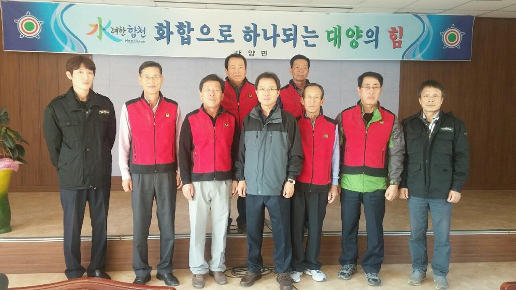 합천군 대양면, ‘산불예방 위한 명예감시원’위촉식 가져