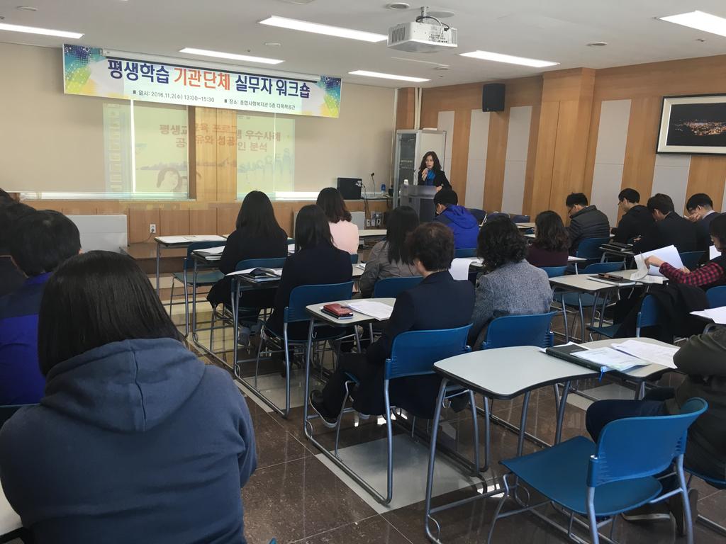 합천군, 평생학습 기관․단체 실무자 워크숍 개최