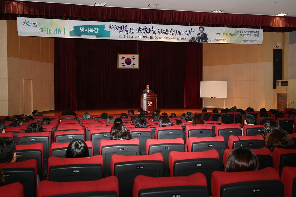 제1회 합천군 평생학습 주간」 큰 호응 속 막 내려