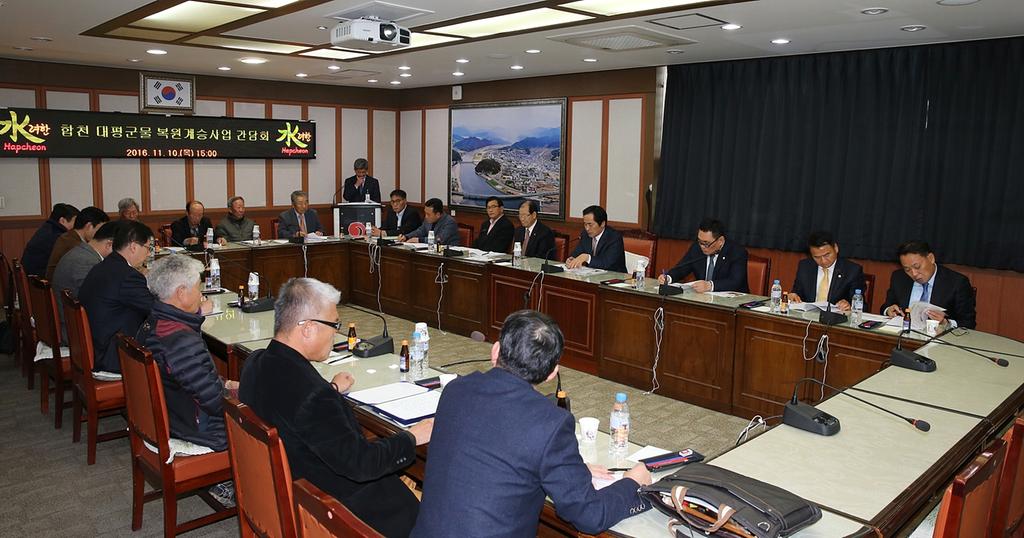 합천 대평군물 복원사업 본격 추진