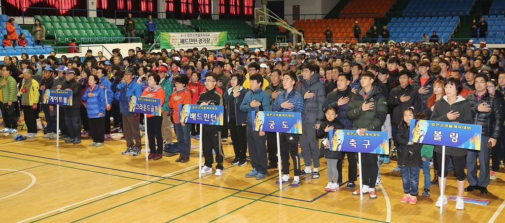 제10회 합천군생활체육대회 성황리 개최