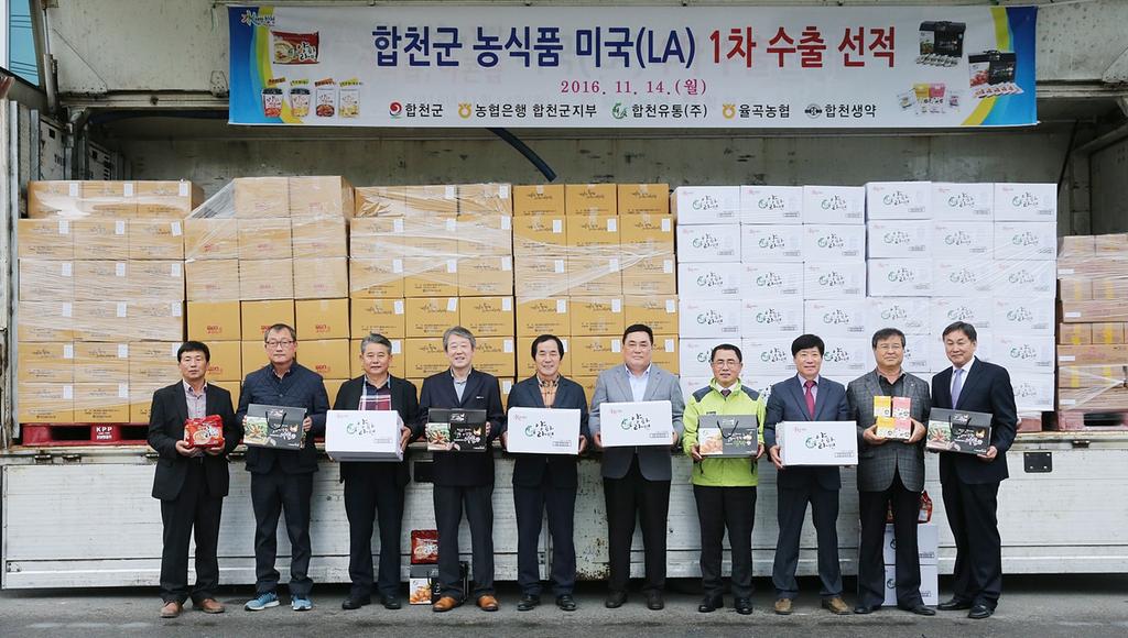 합천 양파라면, 양파떡볶이 등 농산물 가공식품 미국 LA시장 첫 진출