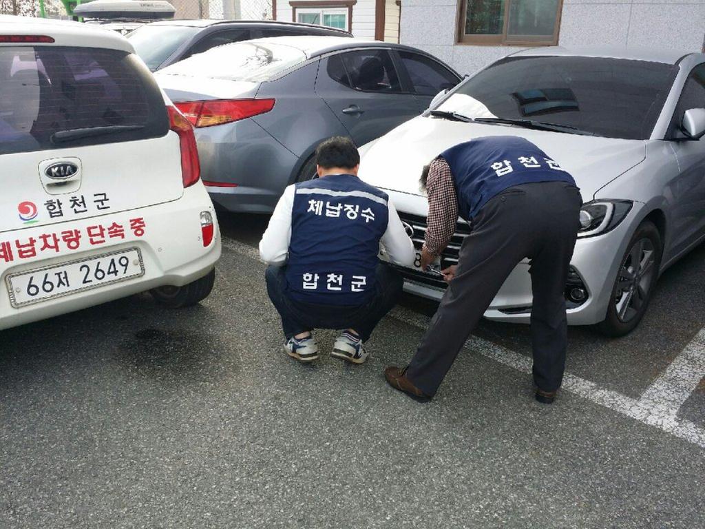 합천군, 지방세 지난년도(’15년도 이전) 체납액 70% 징수 성과