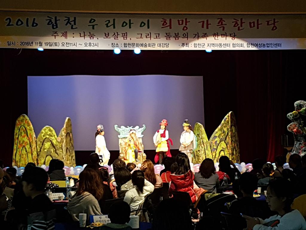 나눔, 보살핌, 돌봄의 실천! 지역아동센터가 함께 합니다