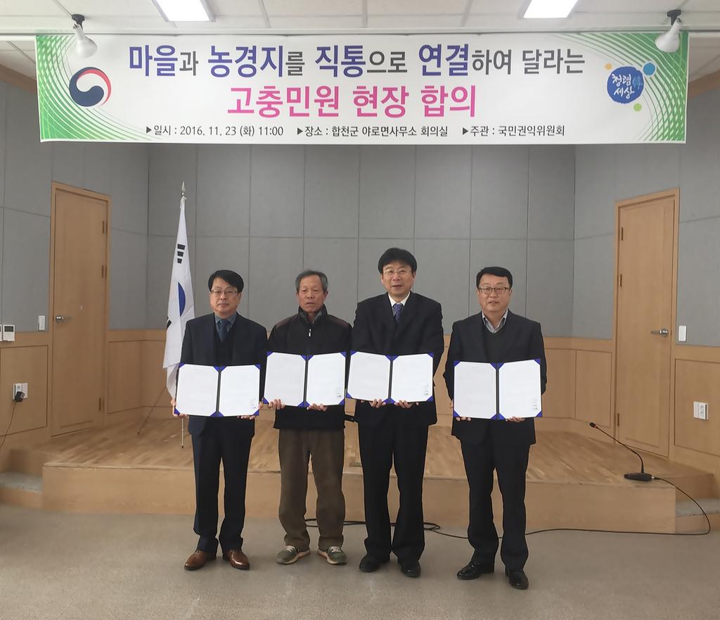 농로 개설 합의로 고충민원 해소