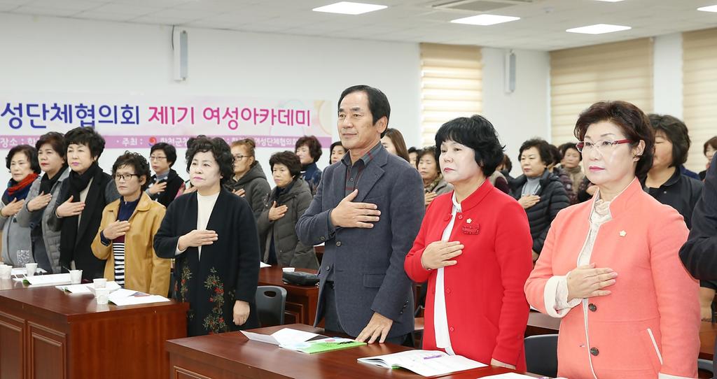 합천군, 여성리더 양성을 위한「제 1기 여성아카데미」운영