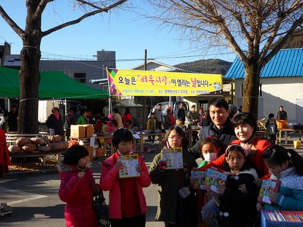 쌍백면 벼룩시장 열어 