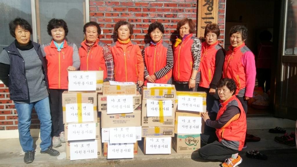 합천군 야로면 자원봉사회, 사랑의 김장 담그기 행사 가져