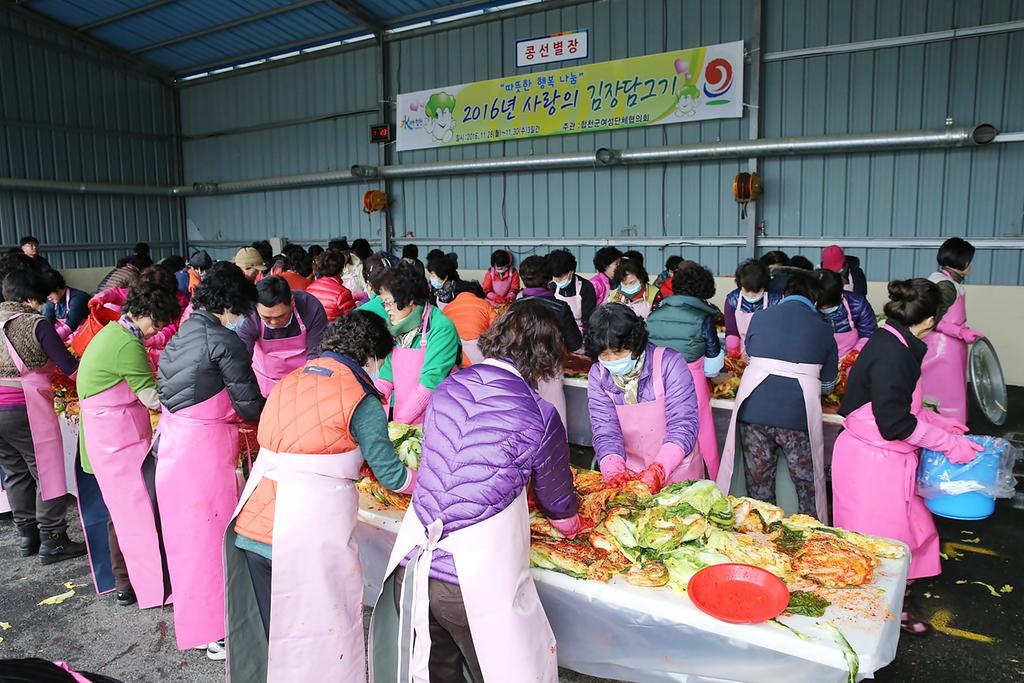 사랑을 버무려요! 사랑의 김장 나눔 행사! 