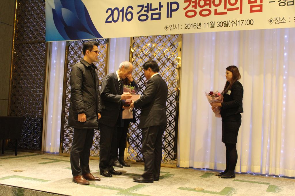 2016 지식재산창출지원 우수기업 선정