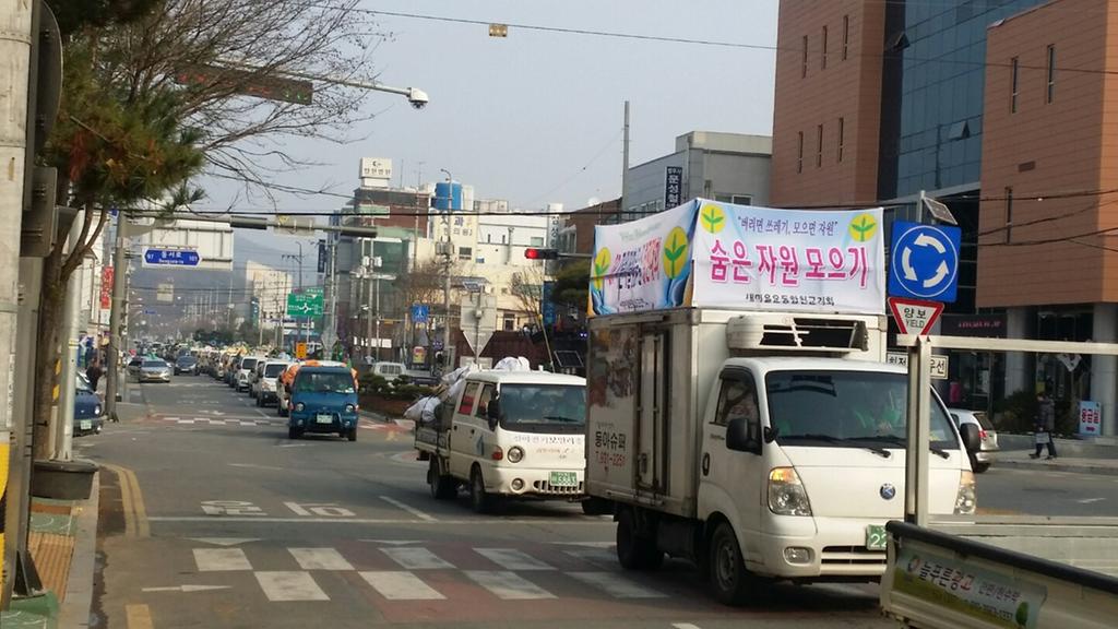 새마을운동합천군지회, 3R 재활용품 수집 경진대회 열어