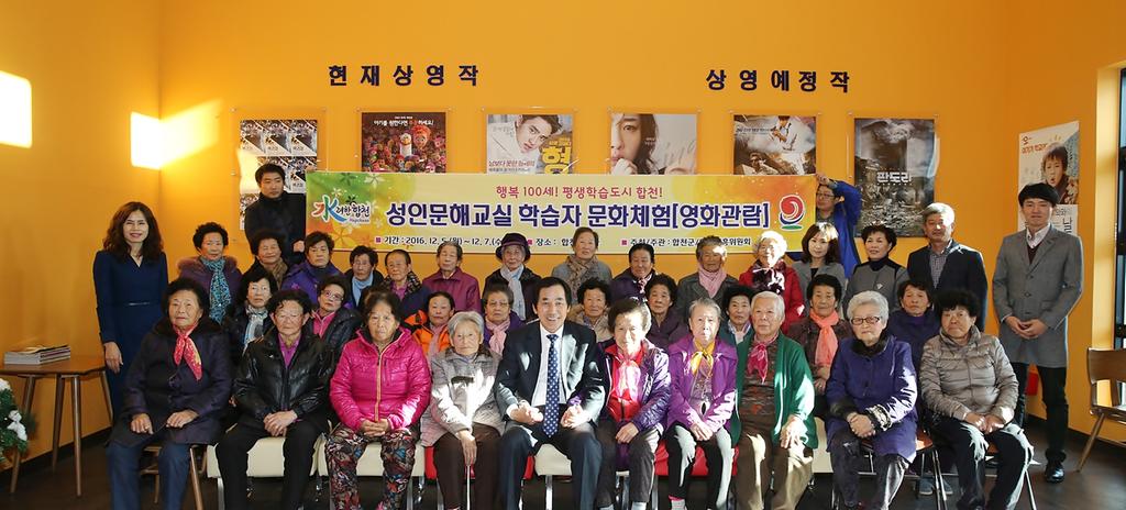 합천군 문해교실 어르신, 난생처음 영화관 나들이