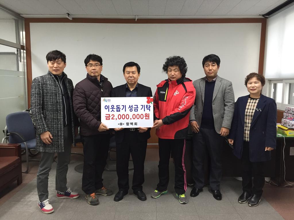 어려운 학생에 장학금 2백만원 기탁