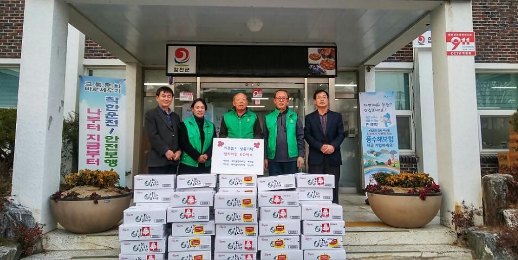양파라면 60박스 기탁