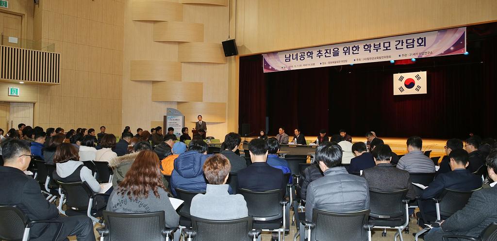 합천군, 남녀공학 구체적 추진 단계 돌입