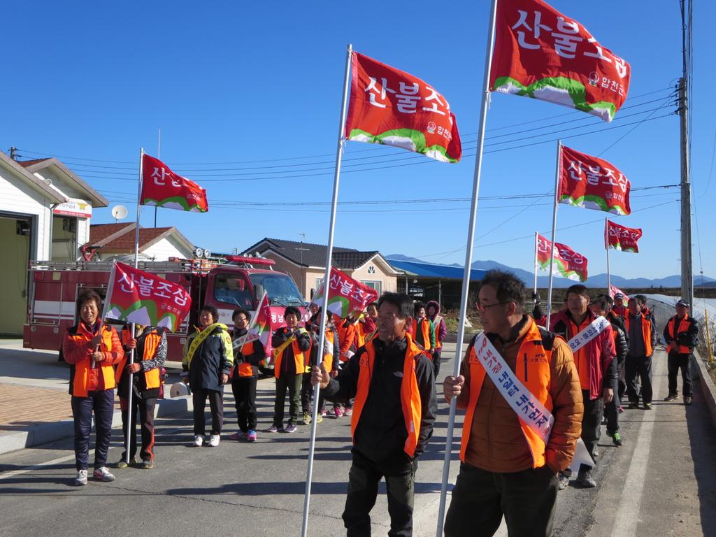 덕곡면 의용소방대 산불예방 홍보 총력 기울여