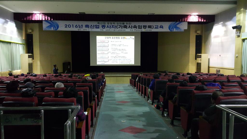 합천군, 축산업 종사자 및 축산차량 운전자 보수교육 실시 